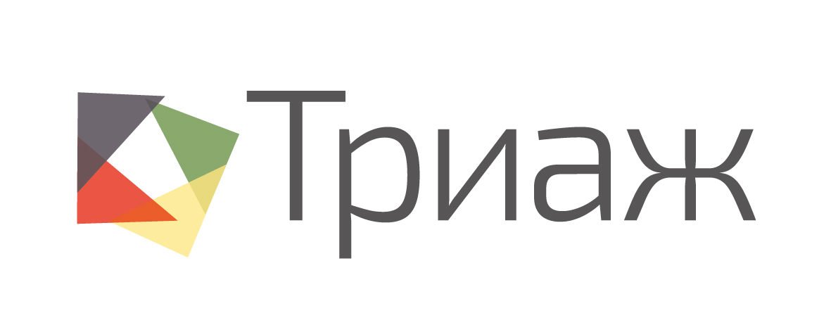 Триаж